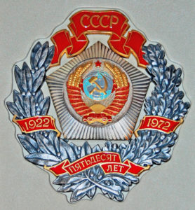 Юбилейный Почётный знак ЦК КПСС